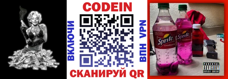 Кодеиновый сироп Lean Purple Drank  Княгинино 